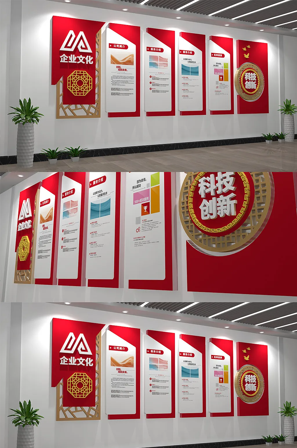 企业文化墙红色科技大气企业介绍形象墙展示
