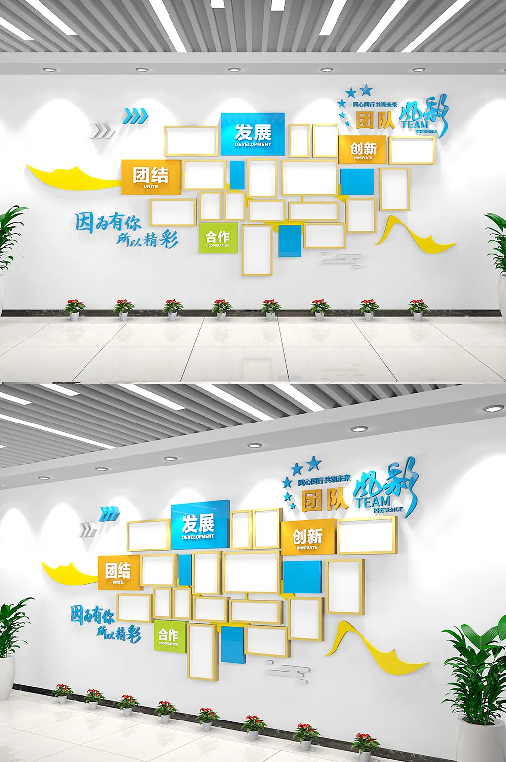 团队员工风采照片展示