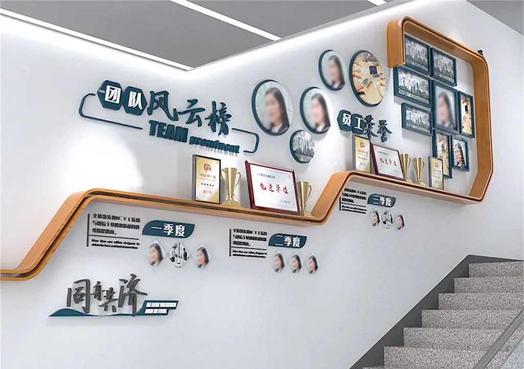 企业文化墙企业公司楼道文化墙壁布置团队风云榜员工风采展示-图巨人