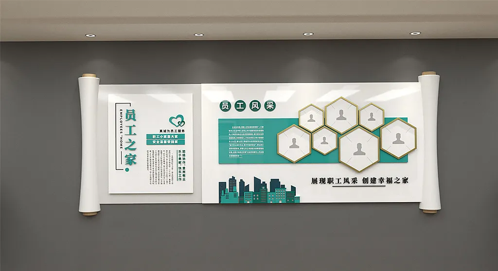职工之家员工之家展现员工风采文化墙-图巨人