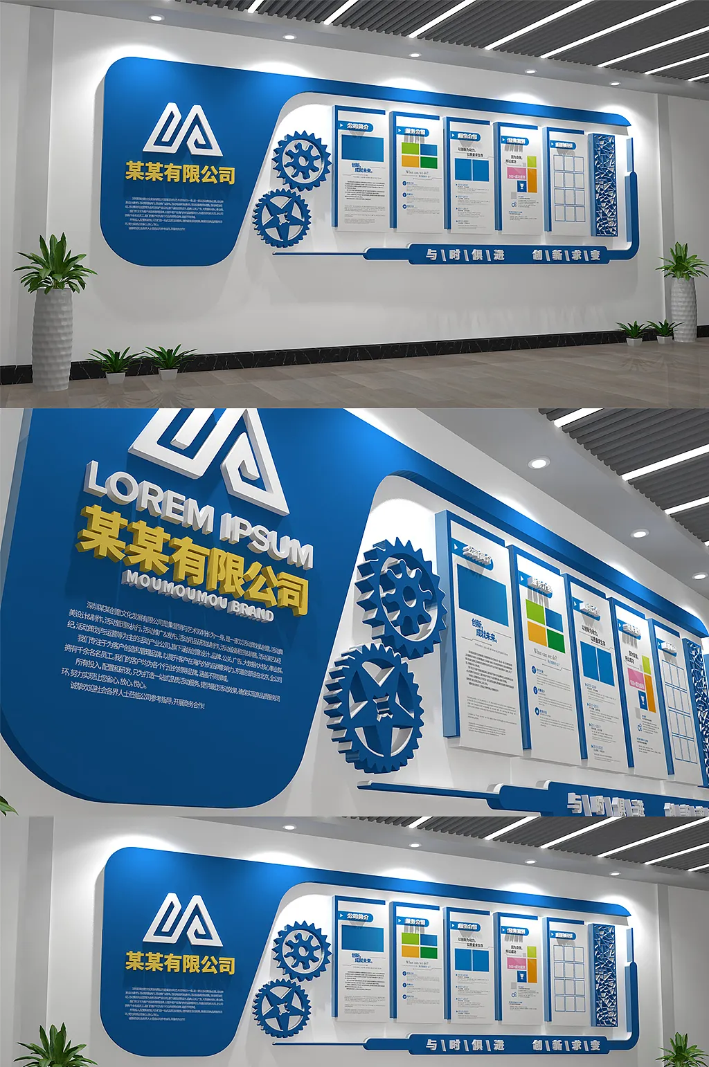 蓝色科技企业公司简介形象墙