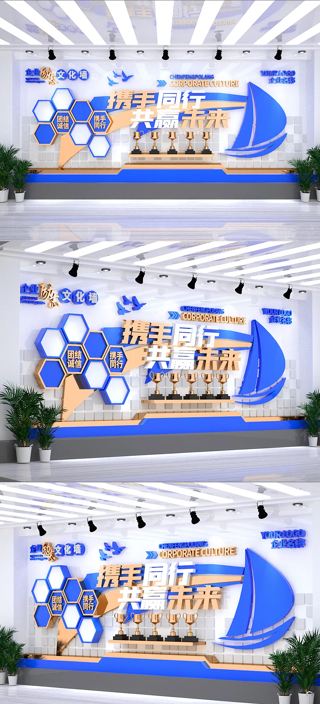 企业文化墙科技公司介绍荣誉墙精神励志标语奖杯