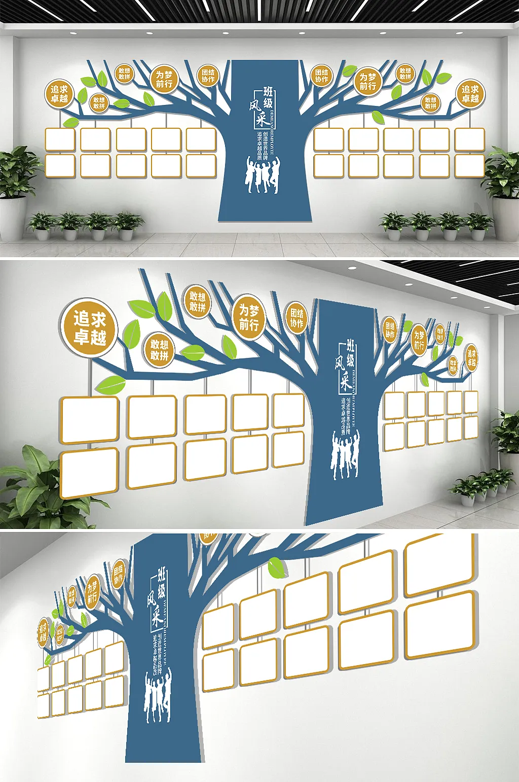 学校班级风采展示照片墙