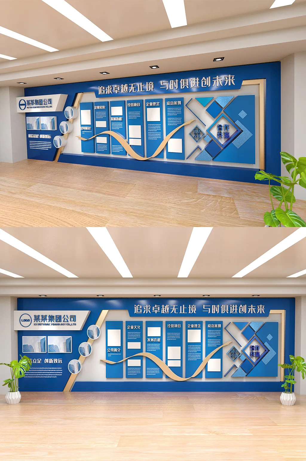 企业文化墙创意立体办公室公司简介宣传栏
