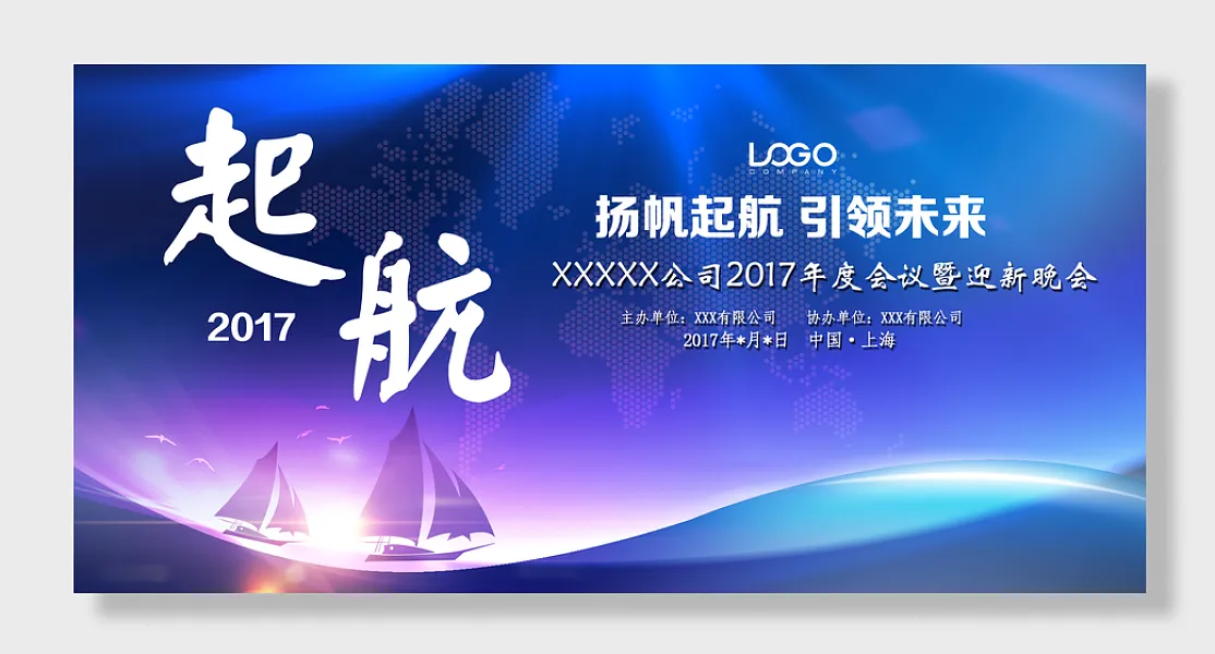会议蓝色会议背景款鸡年蓝色科技商务年会会议背景晚会-图巨人