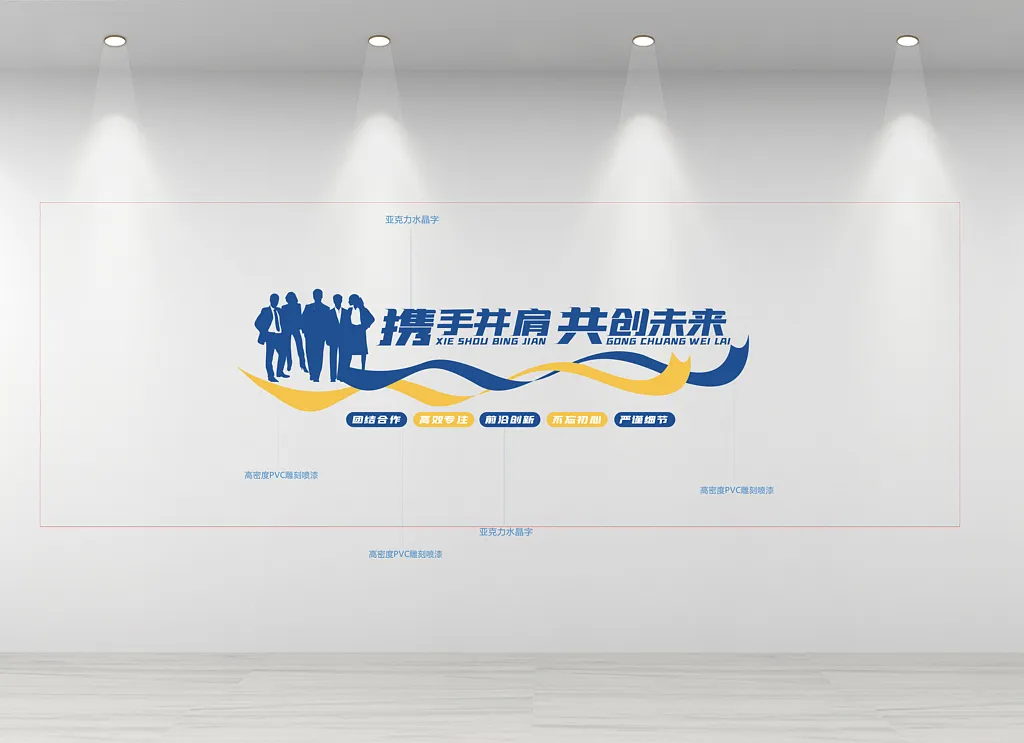 企业文化墙励志标语文案效果图
