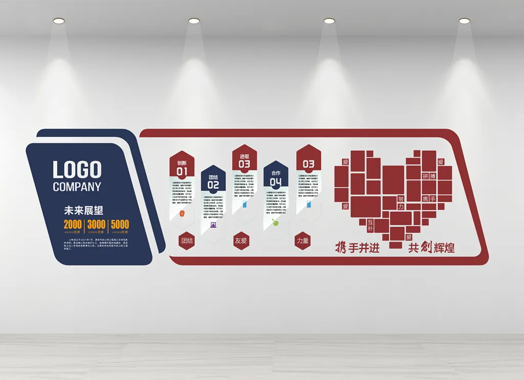 企业携手创辉煌公司简介爱心照片墙