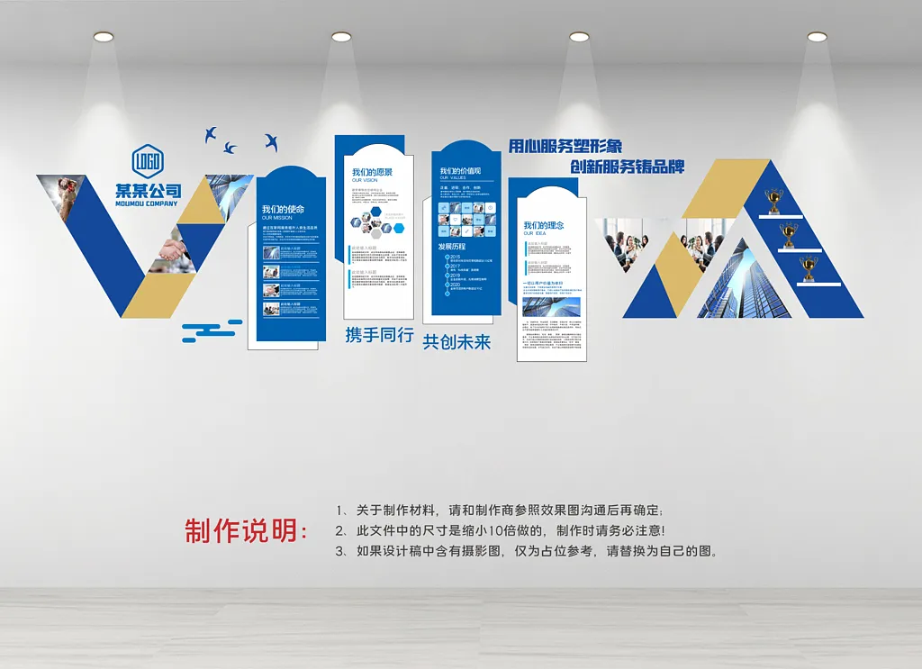 创意科技企业公司简介理念照片展示形象墙