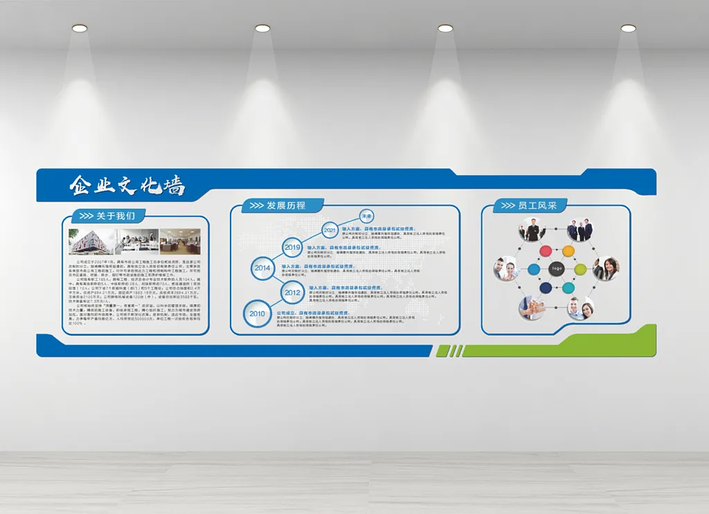 简介企业简介发展历程员工风采