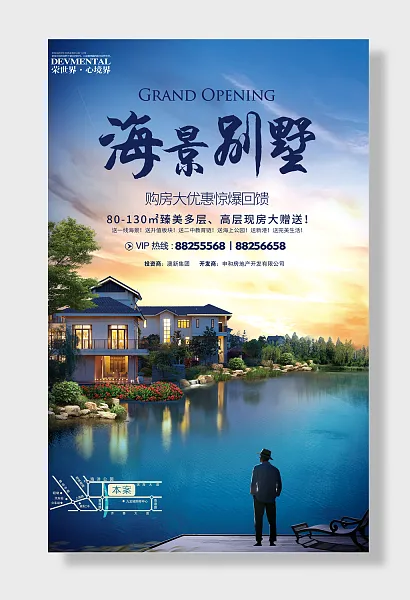 地产海景别墅-图巨人