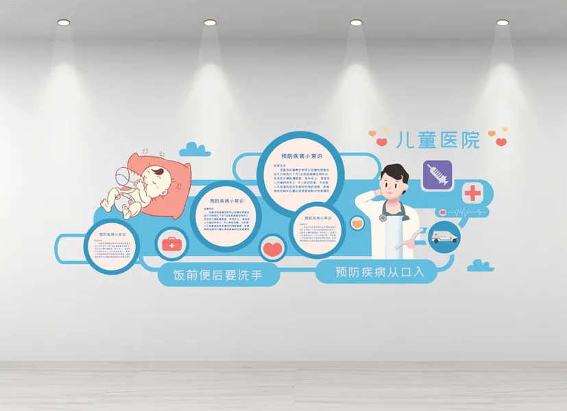 儿童医院主题文化墙-图巨人