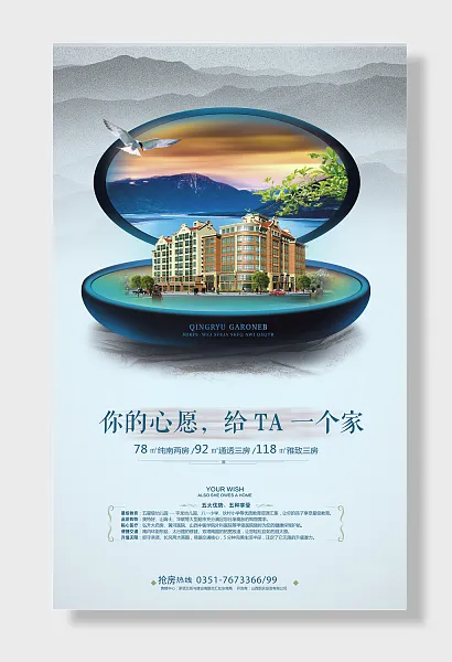 地产给一个家-图巨人