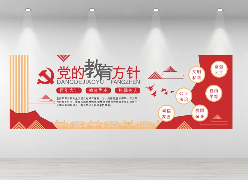 教育为本百年大计党的教育方针-图巨人
