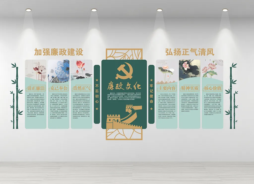 廉政文化墙图形