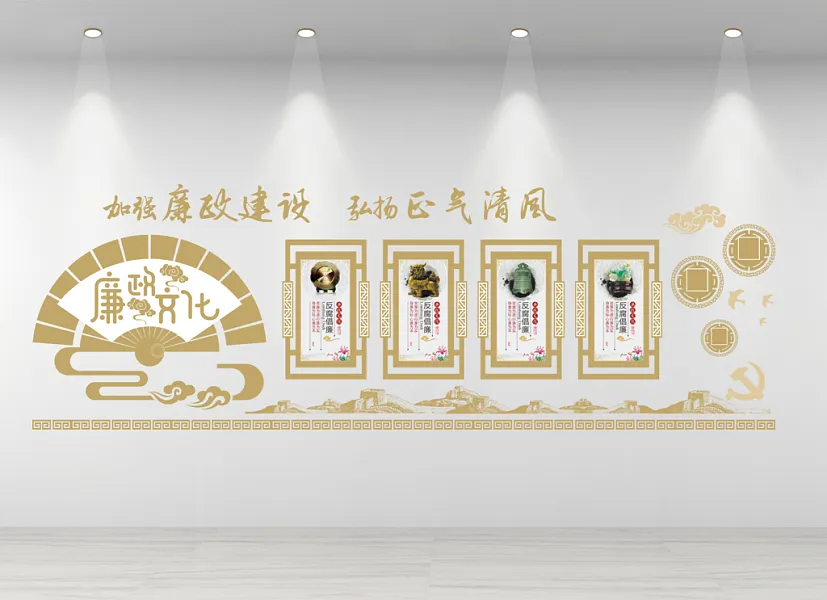 廉政文化墙-图巨人
