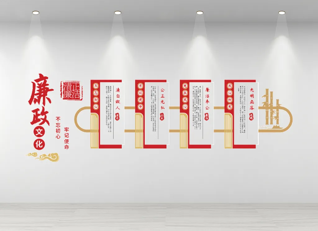 中国风古典廉政楼梯文化墙