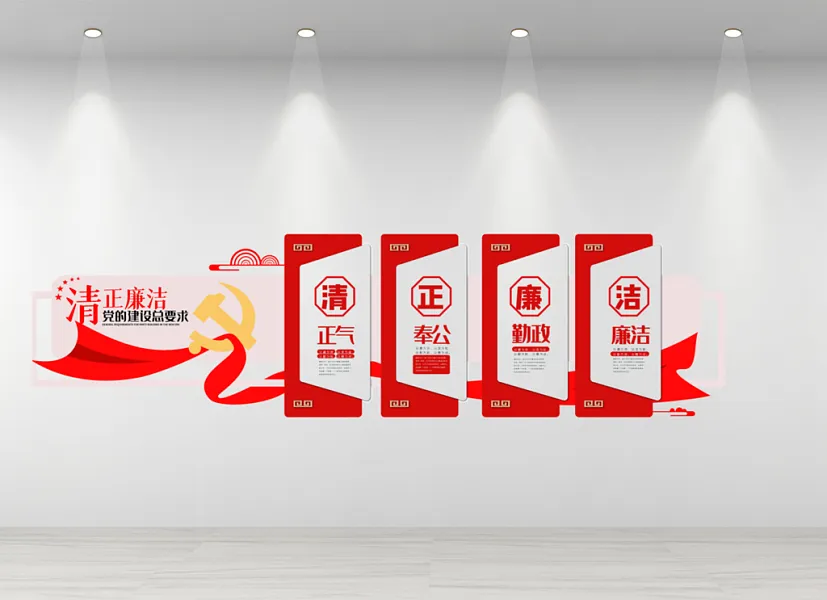 廉政文化墙大气红色廉政文化建设文化墙-图巨人