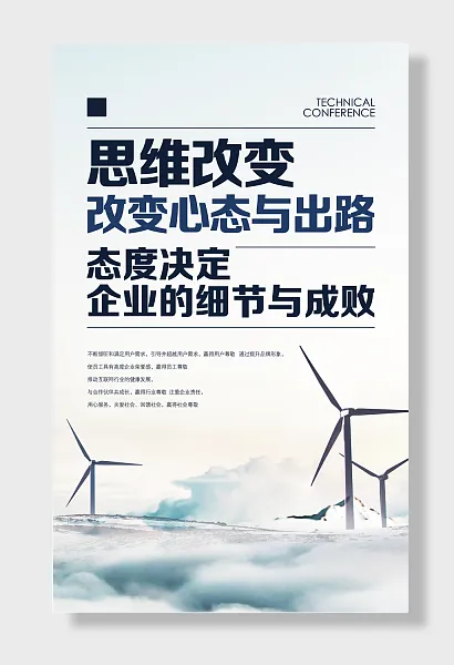 企业励志文化-图巨人