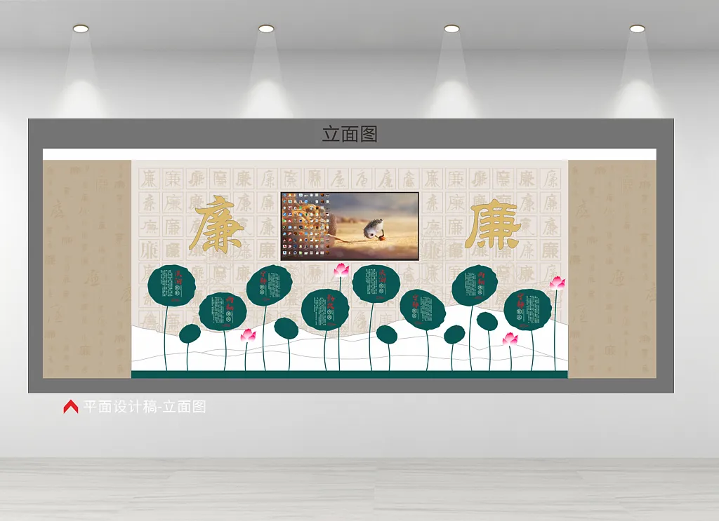 廉政文化墙党建文化墙廉政文化墙平面文件廉政文化墙