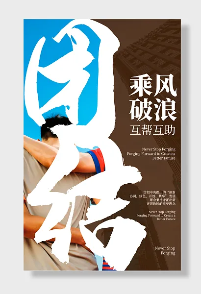 企业励志文化-图巨人