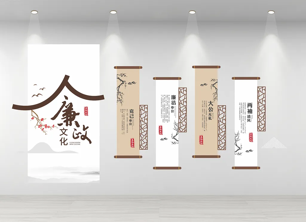 廉政文化墙系列文化墙系列文化墙