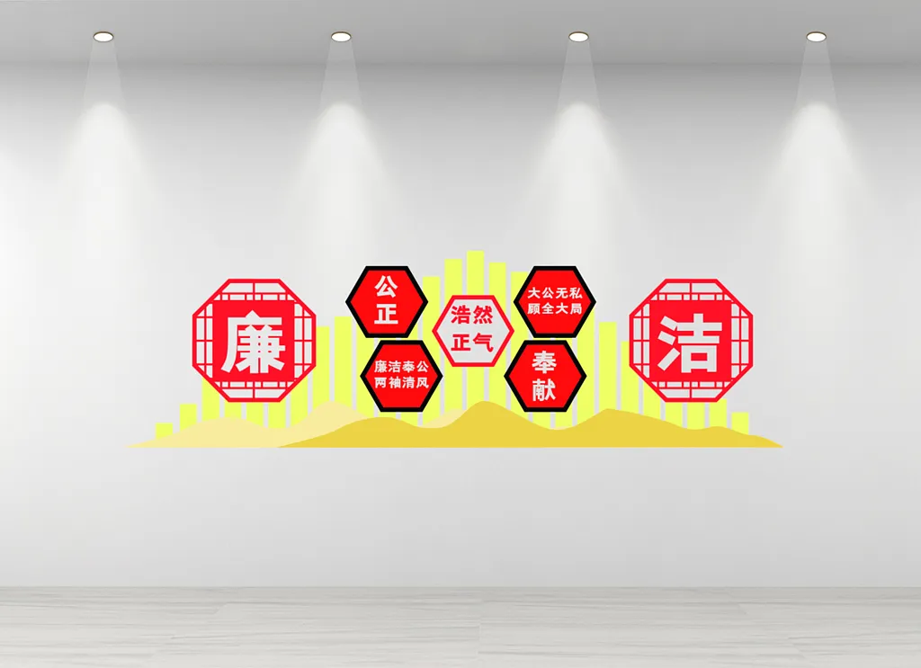 廉政文化墙大气浩然正气廉政文化墙