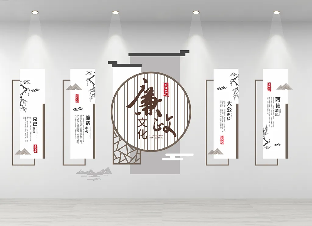 廉政文化墙系列文化墙系列文化墙