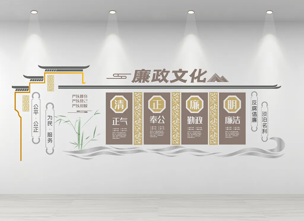 廉政文化墙创意廉政内容知识文化墙设计模板