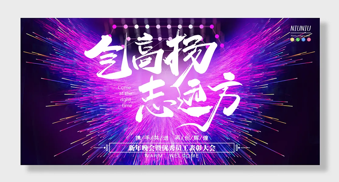 2023兔年年会-图巨人