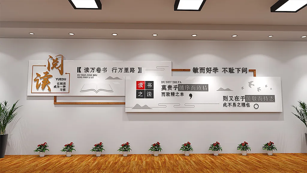 校园文化墙学校图书室阅览室文化阅读-图巨人