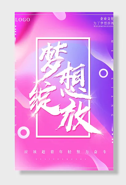企业励志文化-图巨人