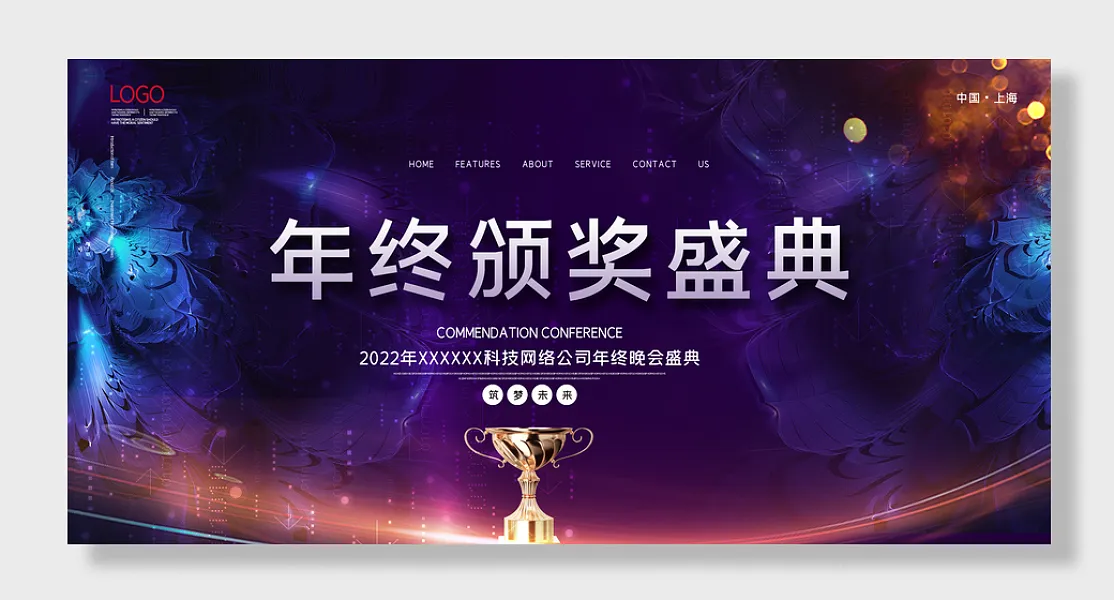 2023兔年年会-图巨人