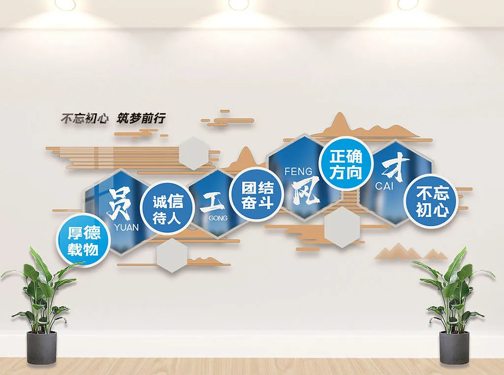 企业文化墙高端大气员工风采墙-图巨人