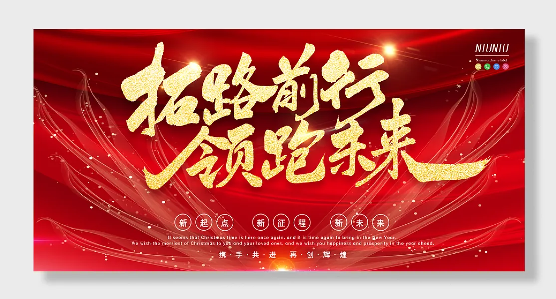 2023兔年年会-图巨人