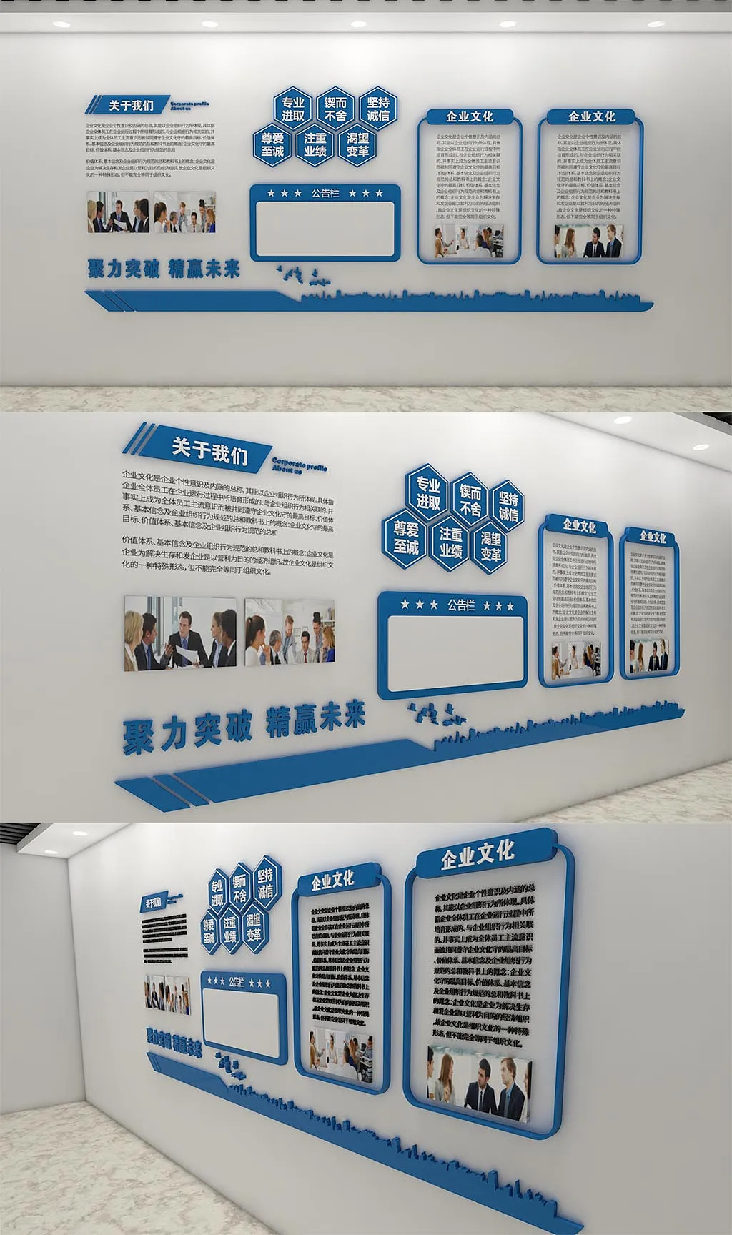 企业文化墙蓝色简约公司设计模板
