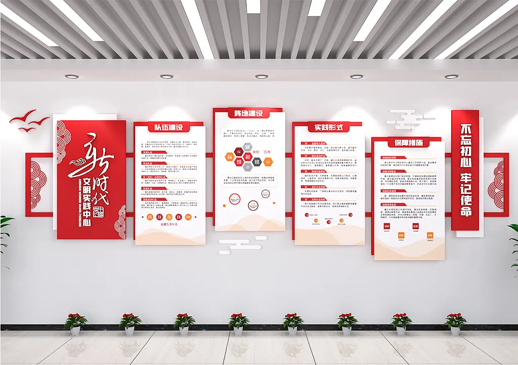 党建文化墙新时代文明实践中心-图巨人