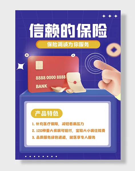 金融理财-图巨人