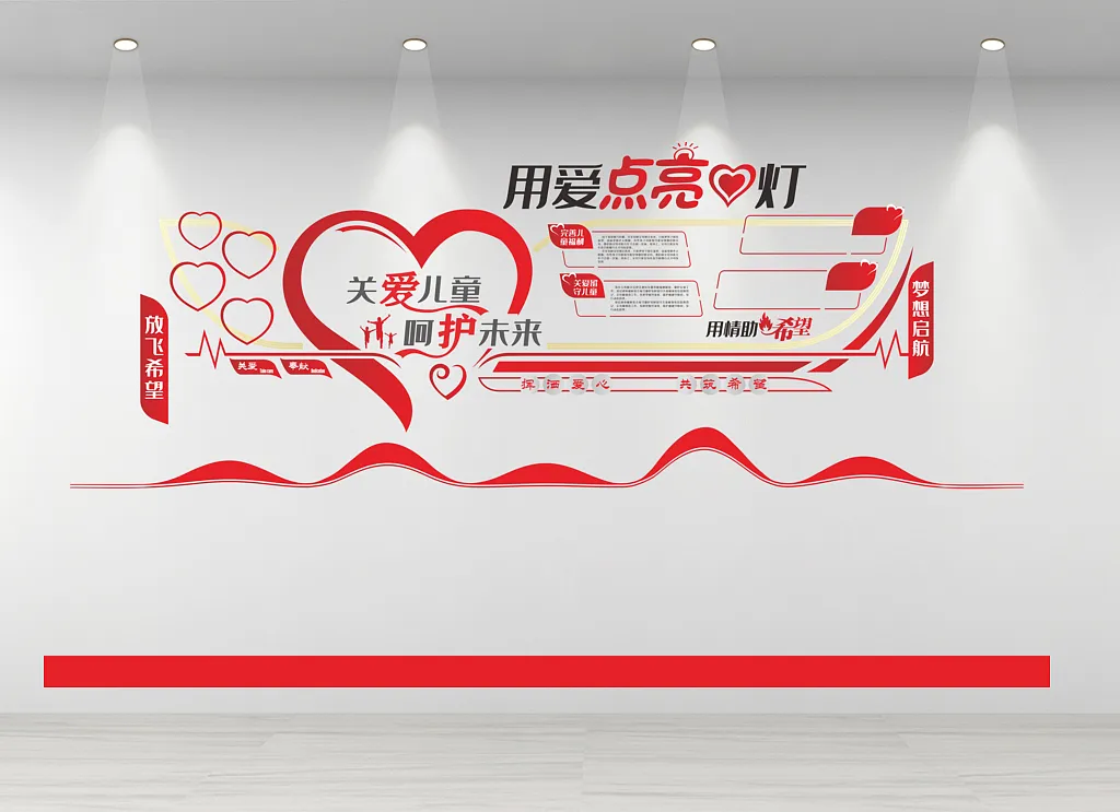 未成年文化墙关爱儿童呵护健康文化墙