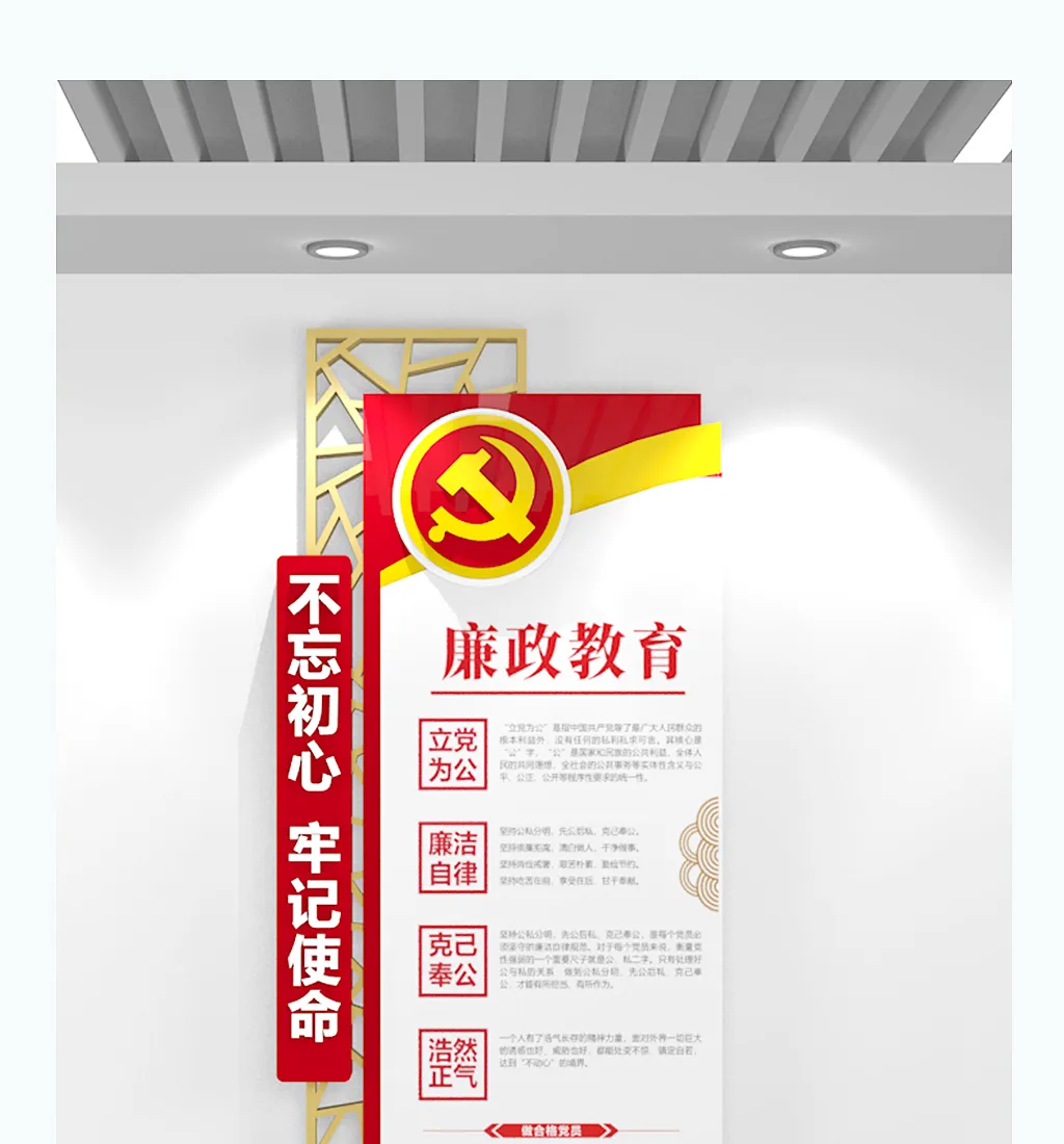 竖版海报框简洁廉政党建制度牌-图巨人