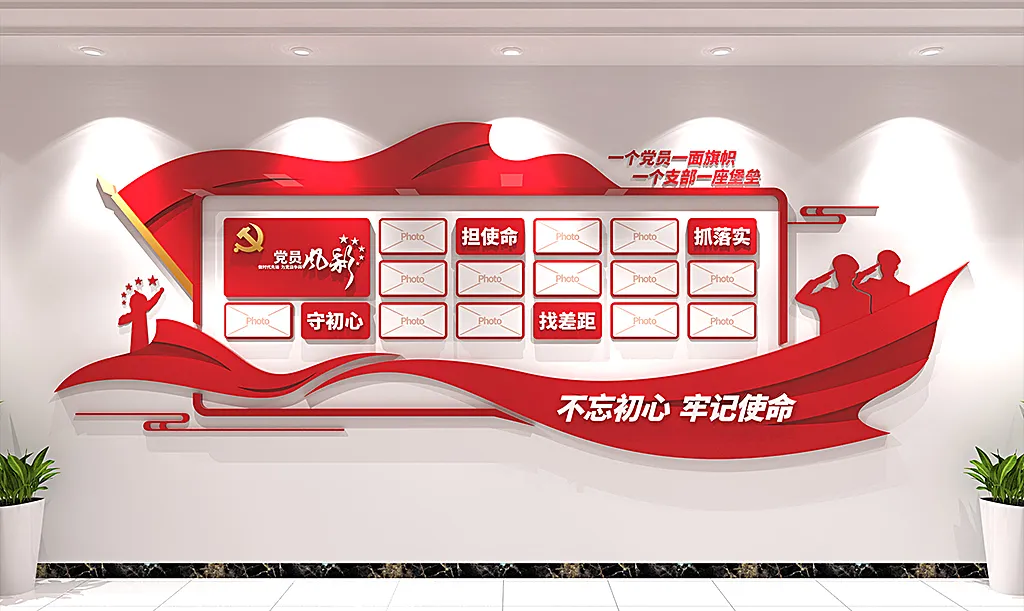 党建文化墙党员团队风采党支部-图巨人