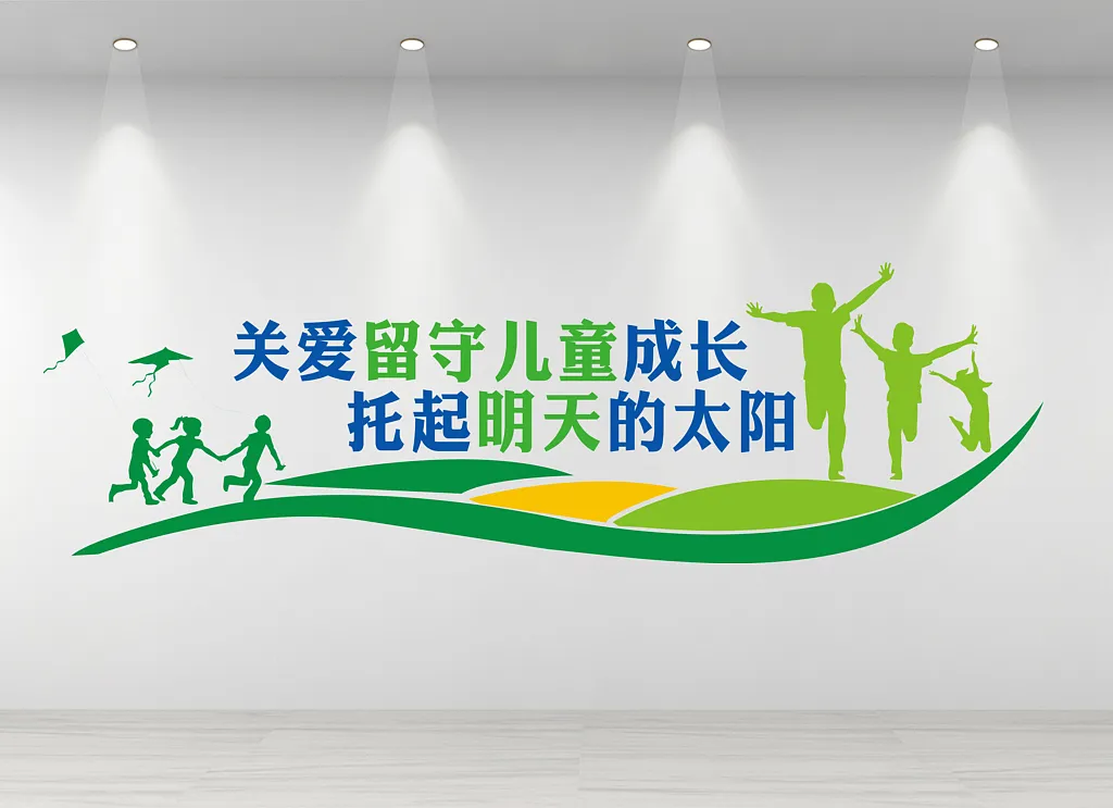 未成年文化墙格式微立体党建关爱留守儿童成长文化墙