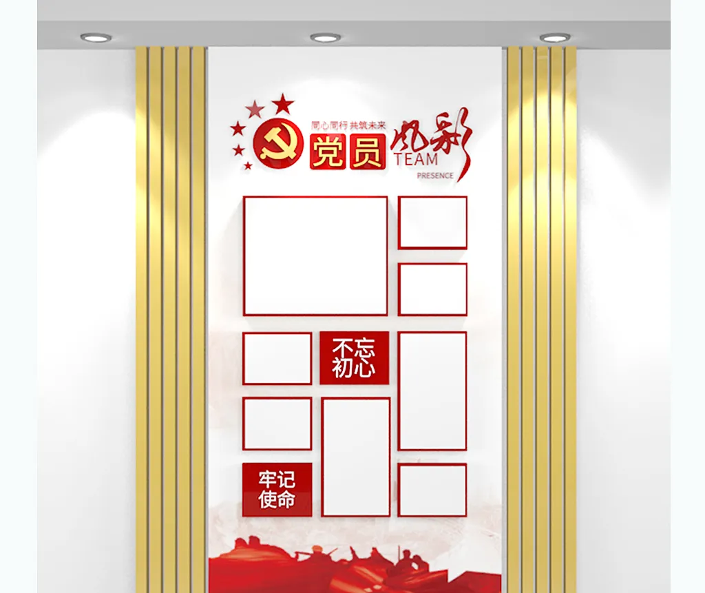 党建文化墙党建照片墙竖版照片墙党员风采墙-图巨人
