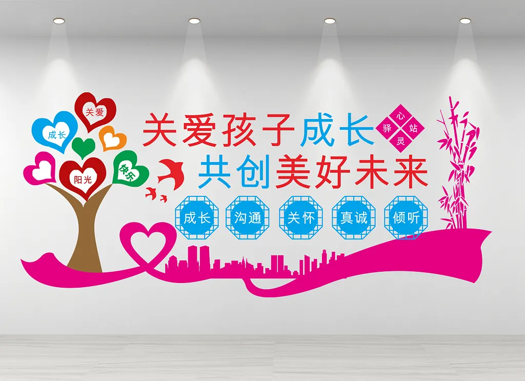 未成年文化墙健康教育文化墙