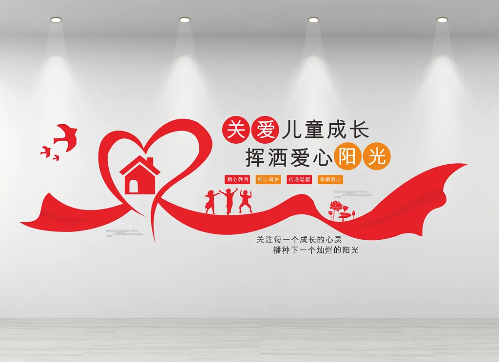 未成年文化墙关爱未成年人留守儿童文化墙