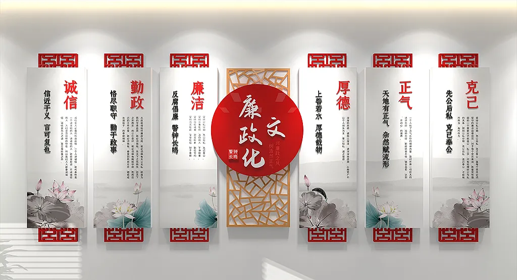 党建文化墙廉政文化墙-图巨人