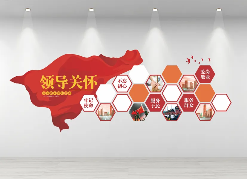 领导关怀文化墙-图巨人