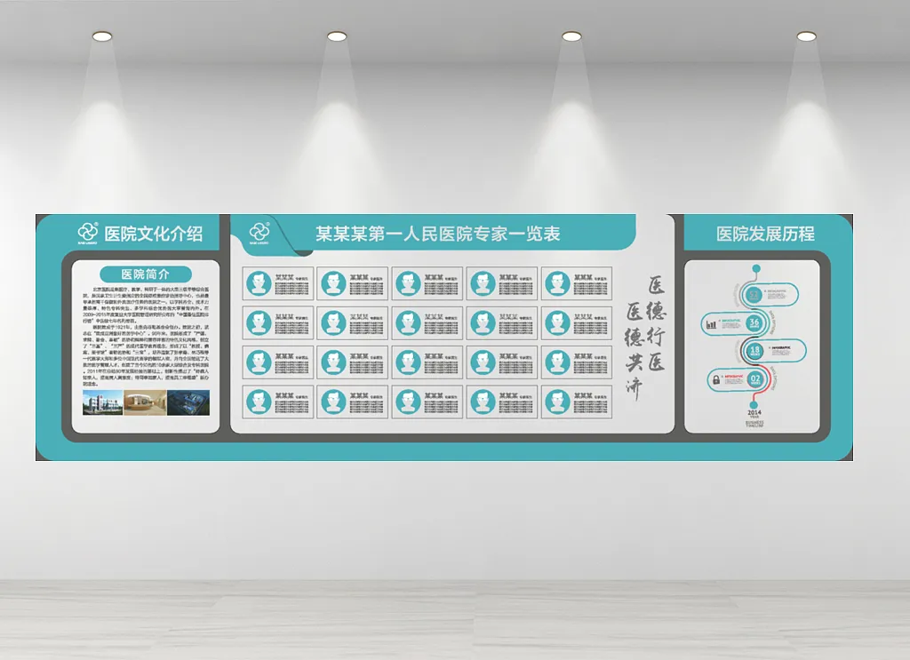 医院立体文化墙微立体墨绿色医院文化墙