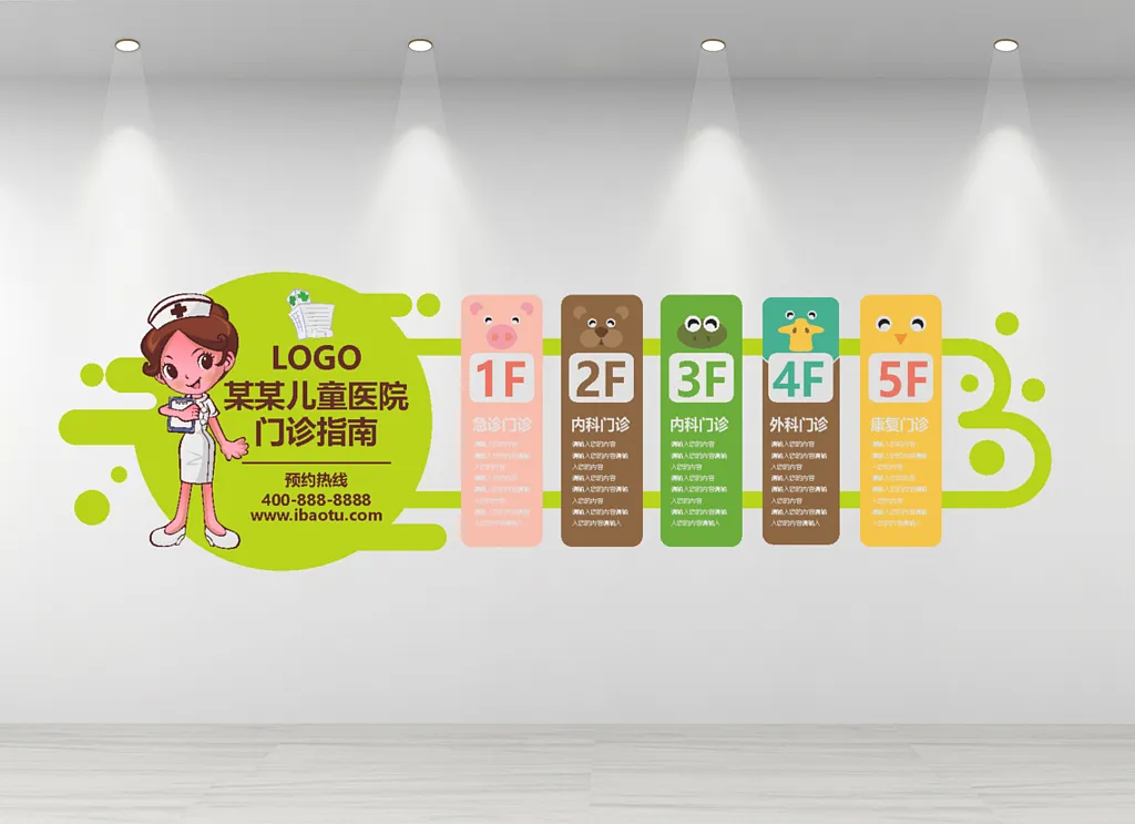 医院立体文化墙时尚卡通儿童医院立体异形门诊指南文化墙
