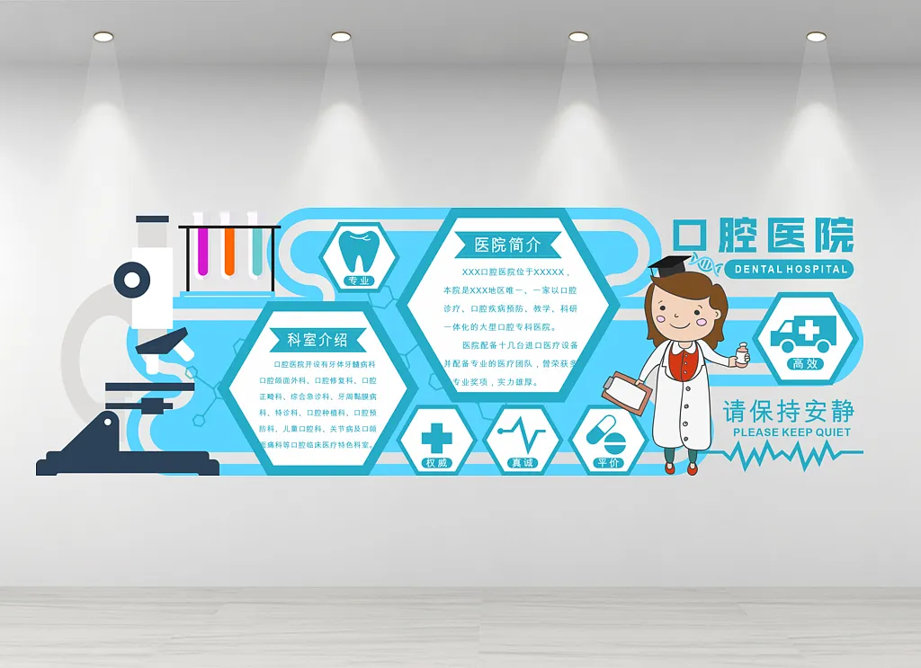 医院立体文化墙简约清新微立体口腔医院文化墙