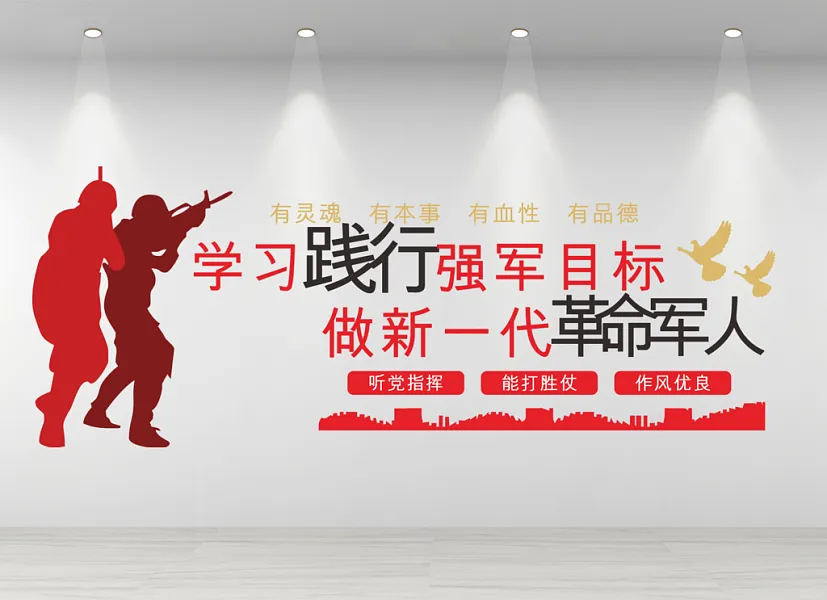 新一代四有军人部队文化墙-图巨人